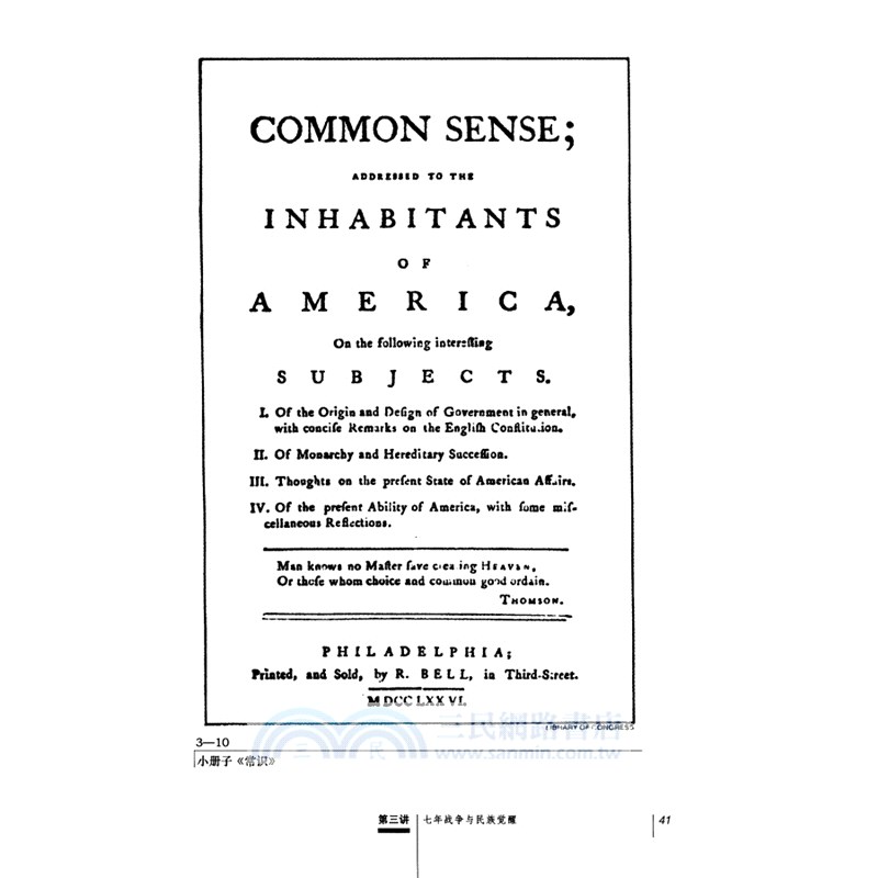 美國歷史十五講(第2版)（簡體書）