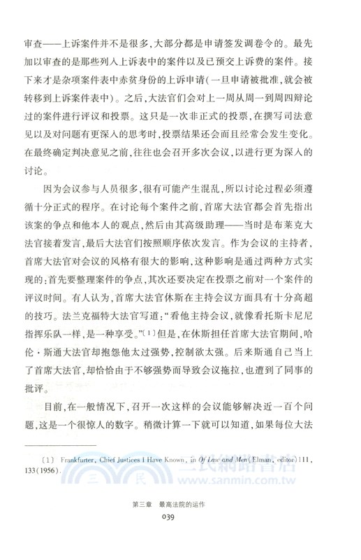 窮人能否獲得公正審判：吉迪恩訴溫賴特案（簡體書）