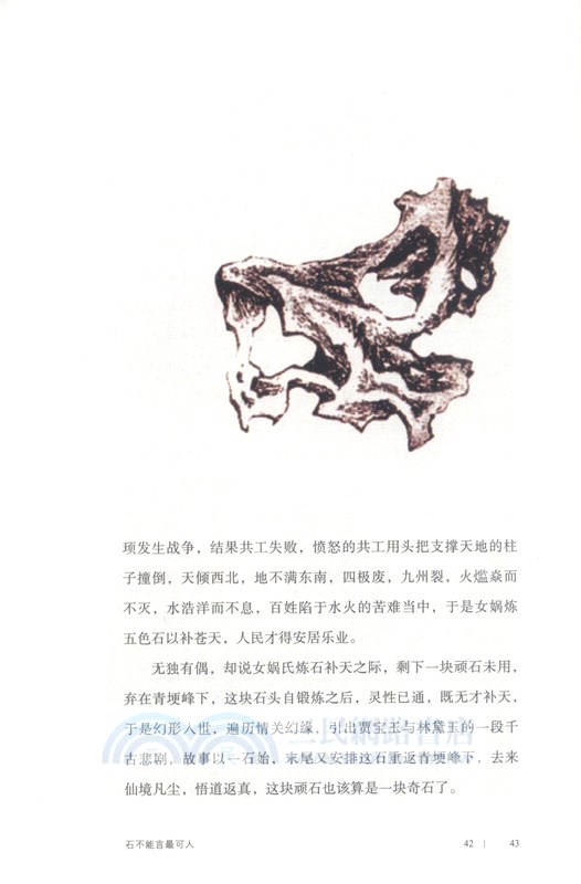 水遠山長（簡體書）