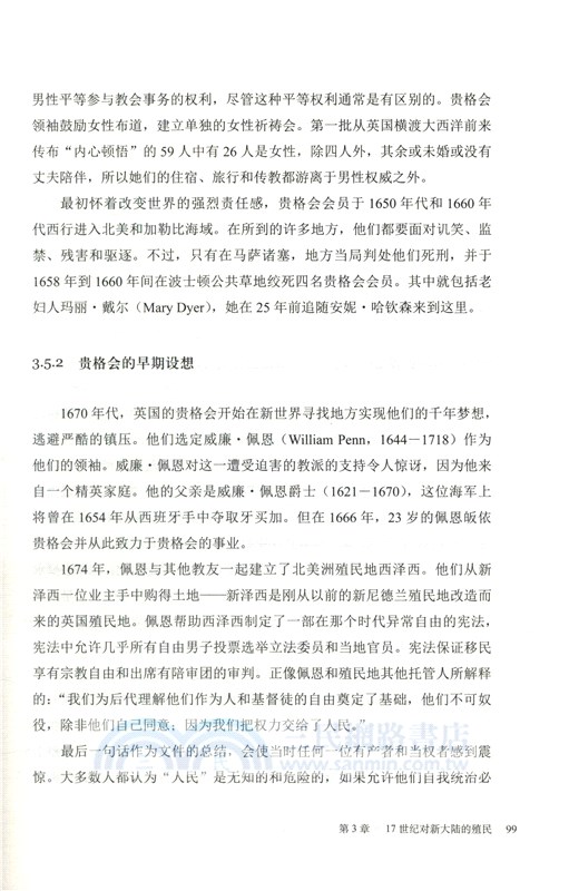 美國人民：創建一個國家和一種社會(上)(第8版)（簡體書）