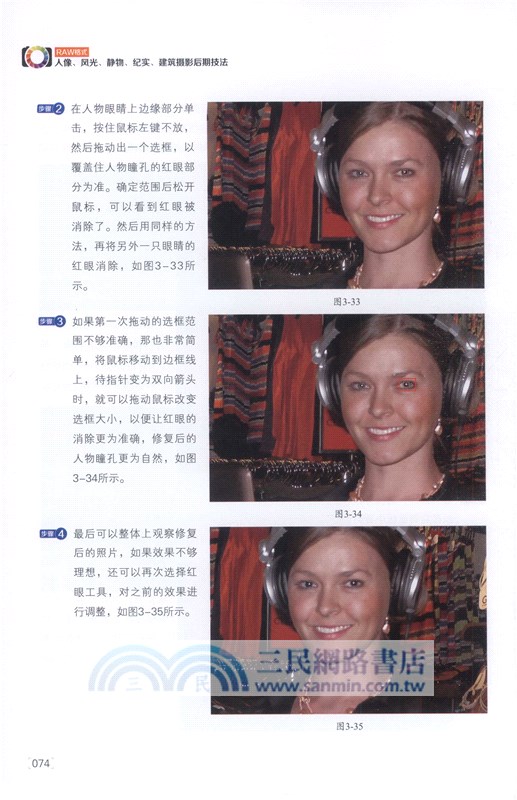 RAW格式人像、風光、靜物、紀實、建築攝影後期技法（簡體書）