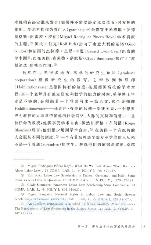 比較勞動法學（簡體書）