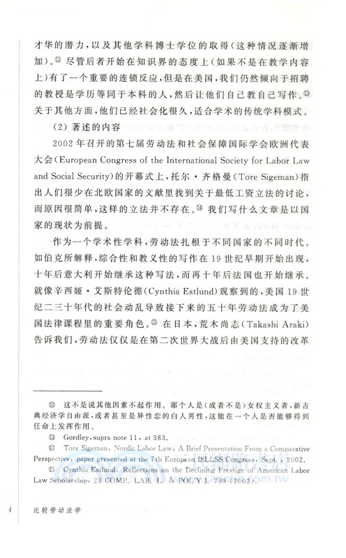 比較勞動法學（簡體書）