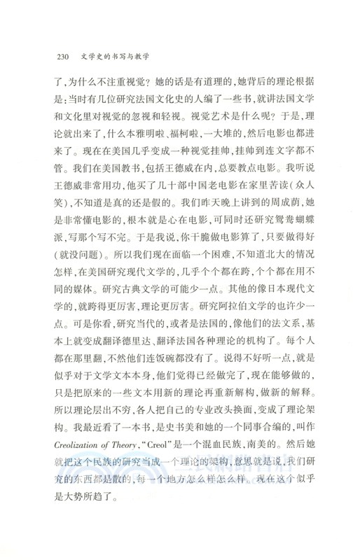 文學史的書寫與教學（簡體書）