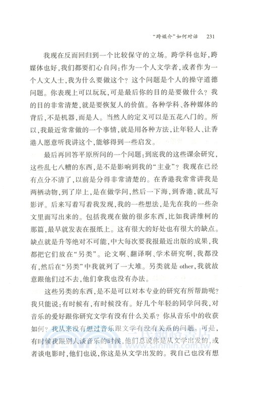 文學史的書寫與教學（簡體書）