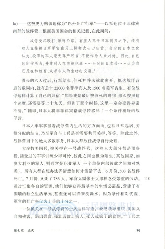 海盜、囚徒與麻風病人：關於正義的十二堂課（簡體書）