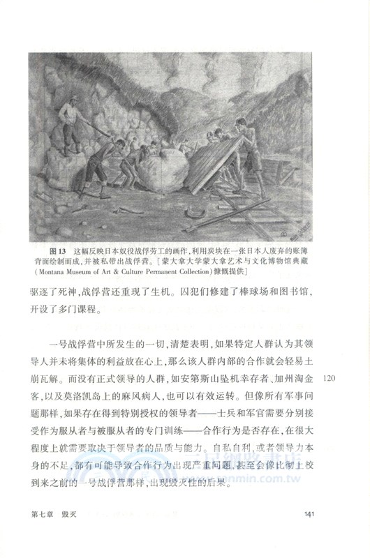 海盜、囚徒與麻風病人：關於正義的十二堂課（簡體書）