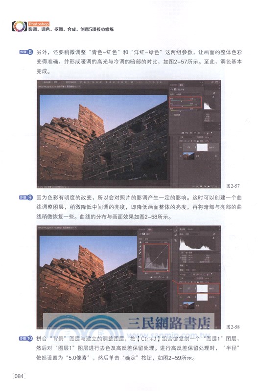 Photoshop影調 調色 摳圖 合成 創意5項核心修煉 簡體書 三民網路書店