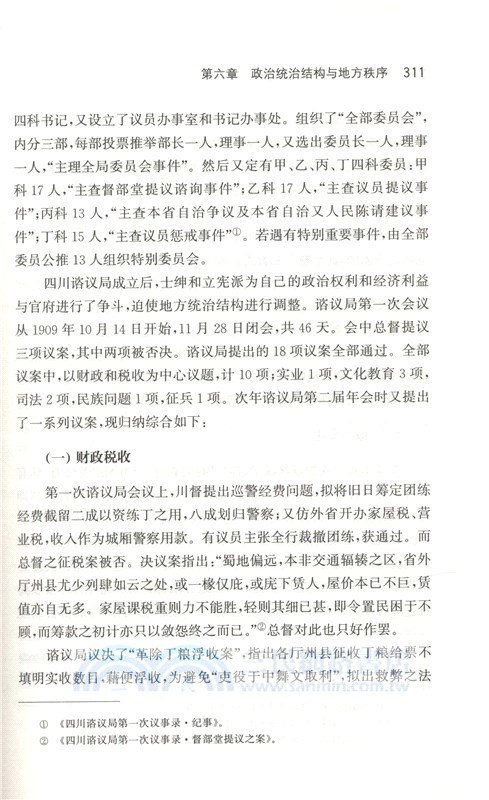 跨出封閉的世界（簡體書）