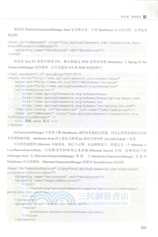 Spring 5開發大全（簡體書）