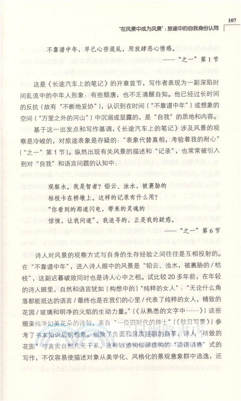 新詩評論2018年（簡體書）