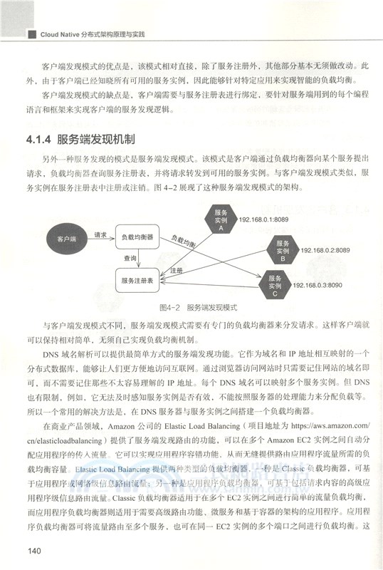 cloud native分布式架構原理與實踐（簡體書）