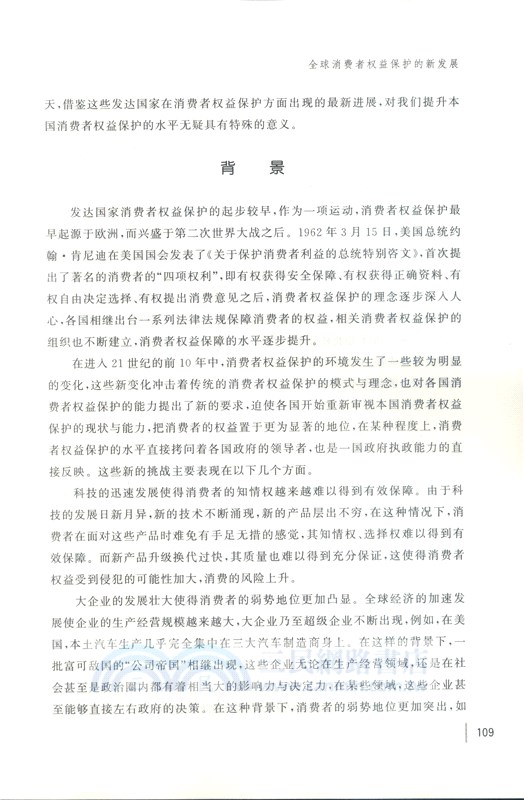 法治新聞報道：案例與方法（簡體書）