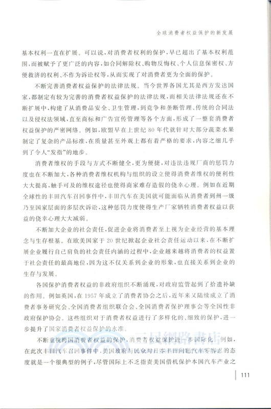 法治新聞報道：案例與方法（簡體書）