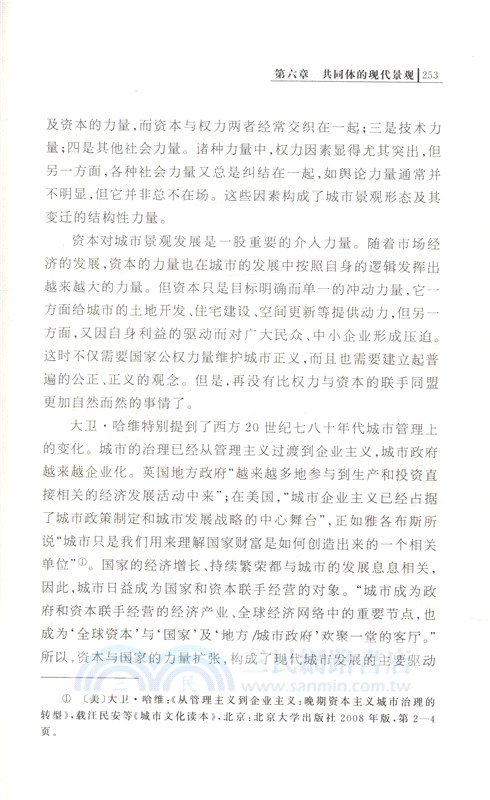 藝術理論與空間實踐（簡體書）