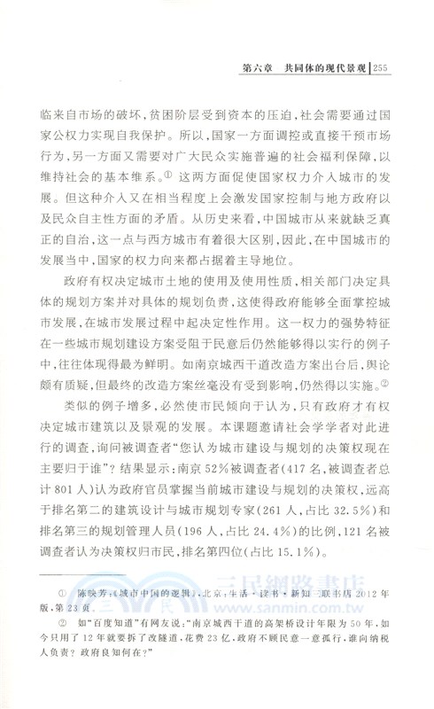 藝術理論與空間實踐（簡體書）