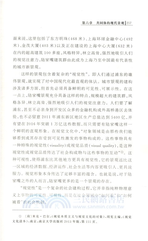 藝術理論與空間實踐（簡體書）