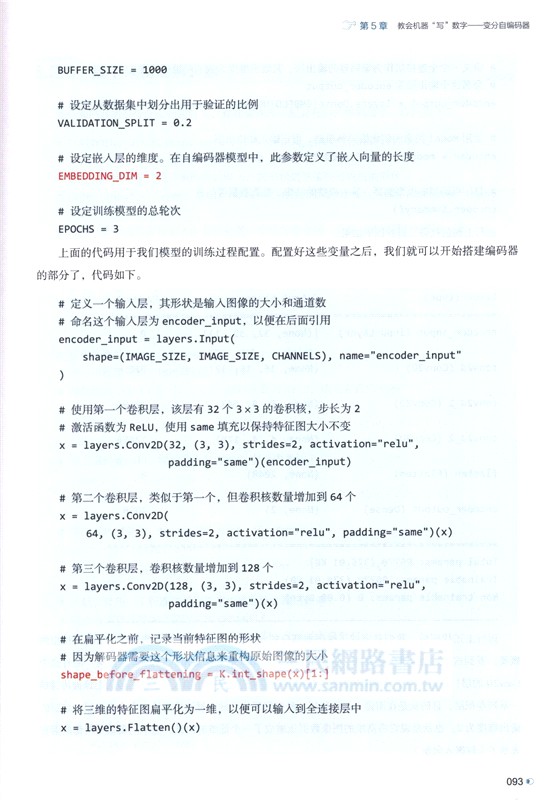 人工智能大模型：機器學習基礎（簡體書）