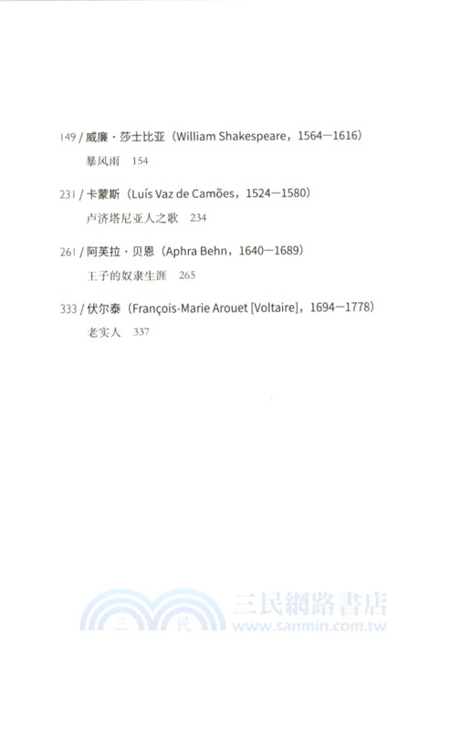 駝峰間：旅行、探險與征服（簡體書）
