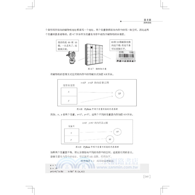 Python編程從入門到精通（簡體書）