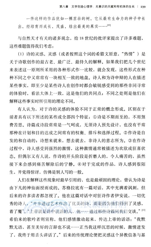 鏡與燈：浪漫主義文論及批評傳統(修訂譯本)（簡體書）