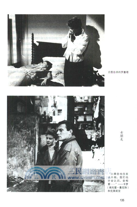 電影導演安東尼奧尼：一位有遠見的詩人（簡體書）