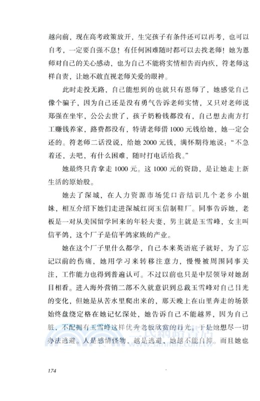 念念不忘（簡體書）