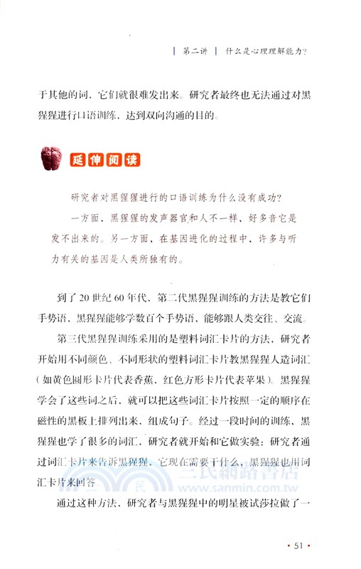 探知無界：從心理學理解成長中的自己（簡體書）