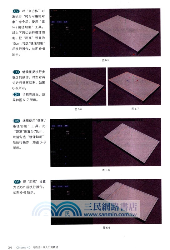 Cinema 4D電商設計從入門到精通（簡體書）