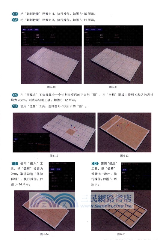 Cinema 4D電商設計從入門到精通（簡體書）