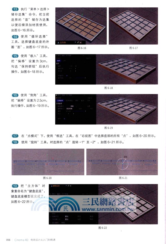 Cinema 4D電商設計從入門到精通（簡體書）