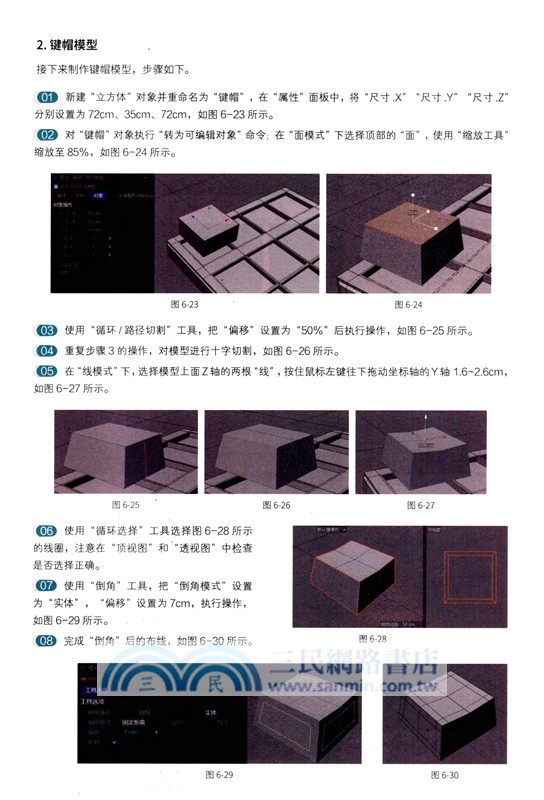 Cinema 4D電商設計從入門到精通（簡體書）