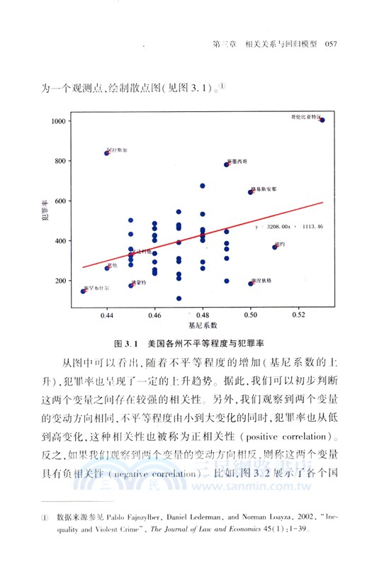 機器能取代法官嗎？：人工智能、數據科學與法律（簡體書）