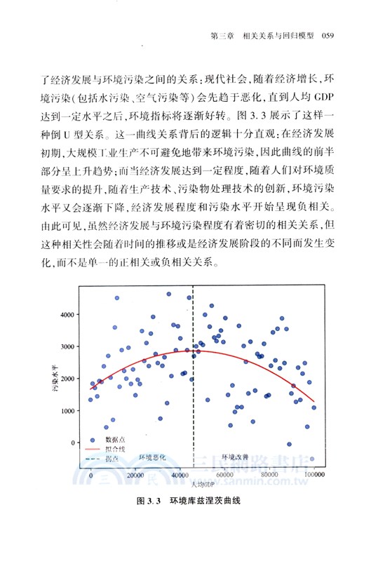 機器能取代法官嗎？：人工智能、數據科學與法律（簡體書）