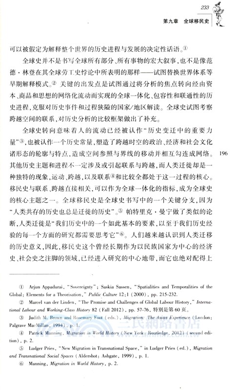 全球的全球史：世界各地的研究與實踐（簡體書）