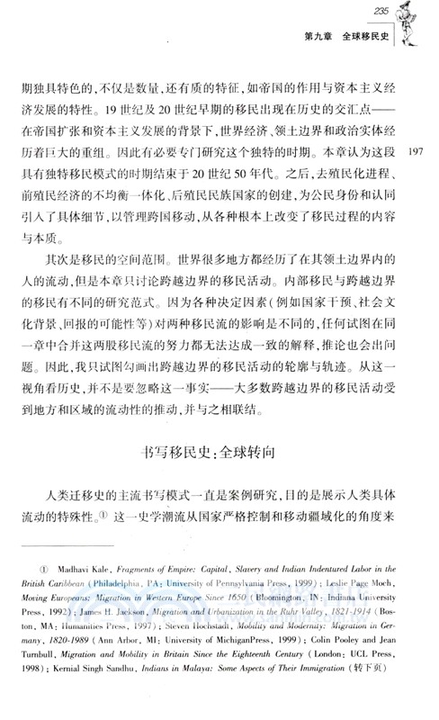 全球的全球史：世界各地的研究與實踐（簡體書）