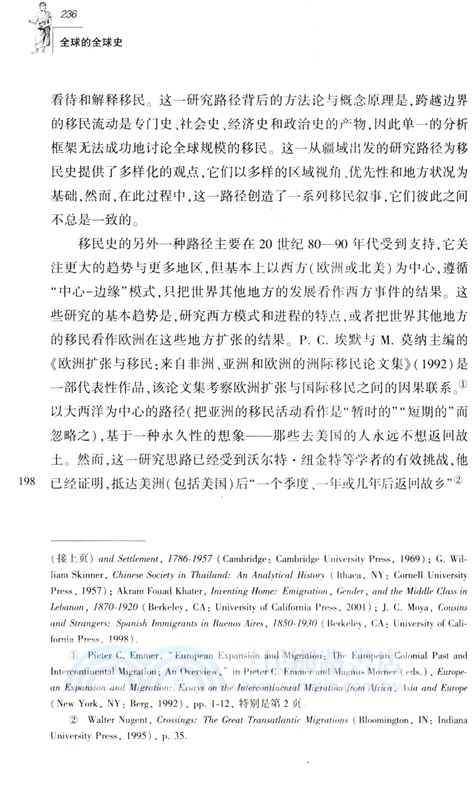 全球的全球史：世界各地的研究與實踐（簡體書）