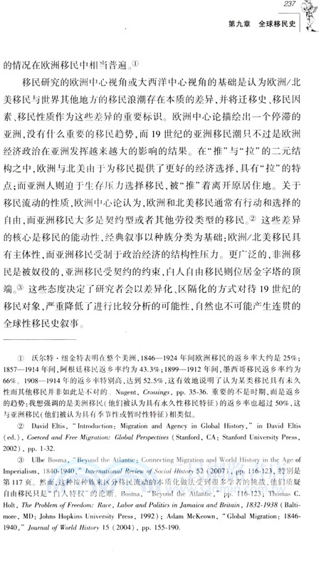 全球的全球史：世界各地的研究與實踐（簡體書）