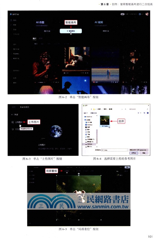 剪映：即夢AI繪畫與視頻製作從新手到高手（簡體書）