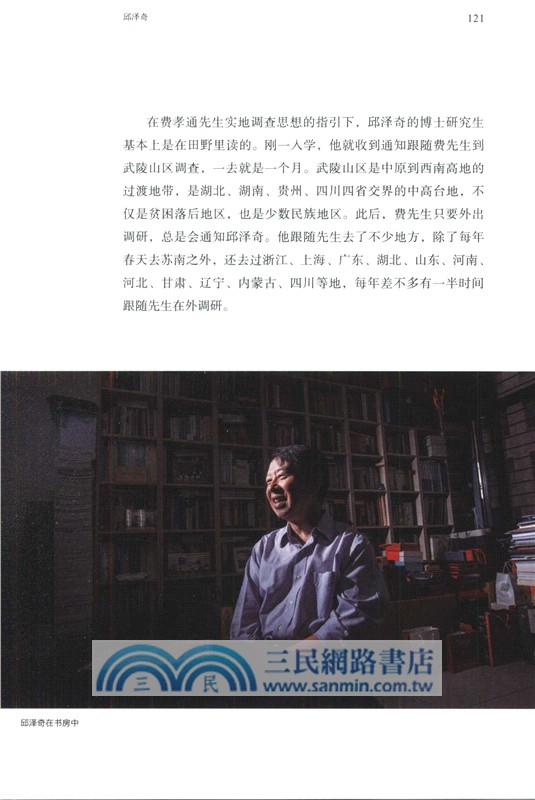 第一等好事：北大學者書房（簡體書）