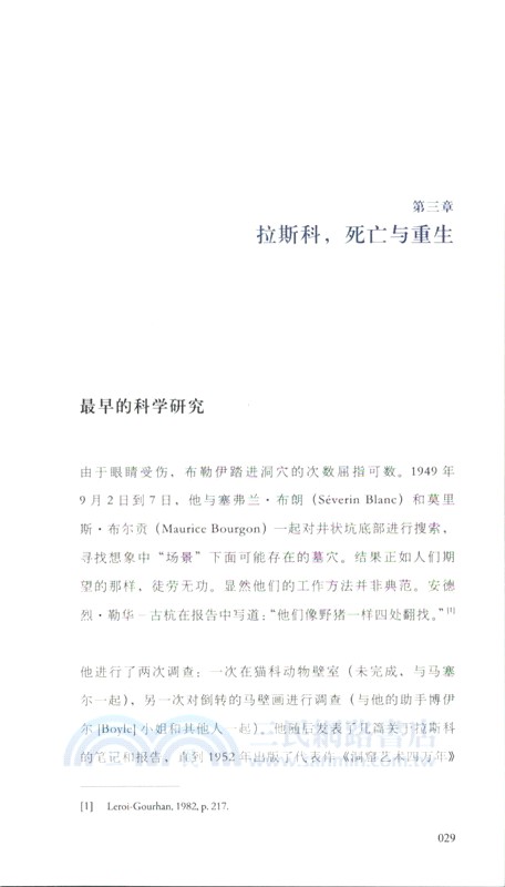看見最早的繪畫（簡體書）