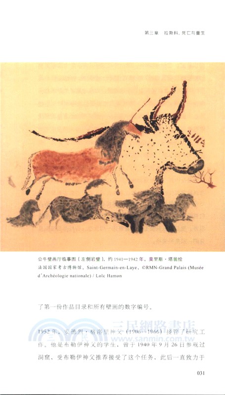 看見最早的繪畫（簡體書）