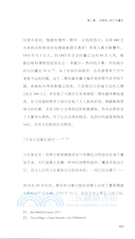 看見最早的繪畫（簡體書）