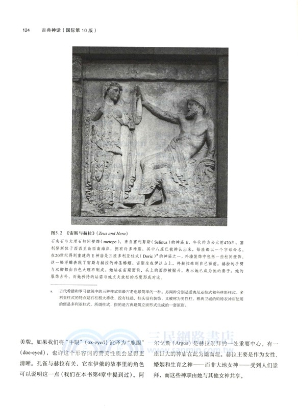 古典神話(國際第10版)（簡體書）