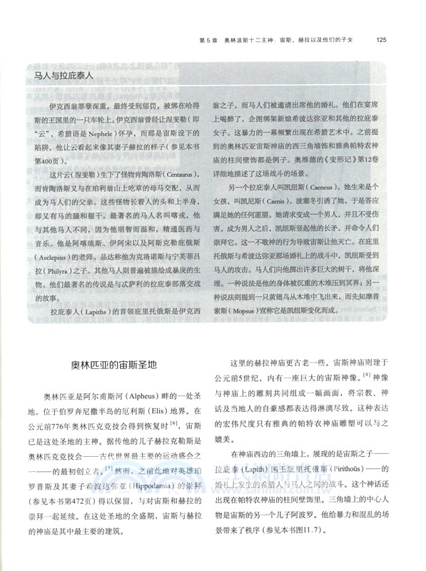 古典神話(國際第10版)（簡體書）