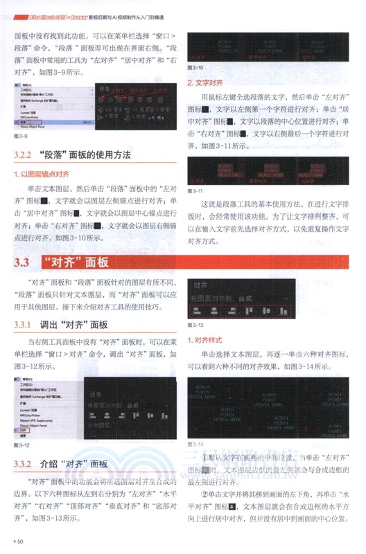 After Effects 2024+Runway影視後期與AI視頻製作從入門到精通（簡體書）