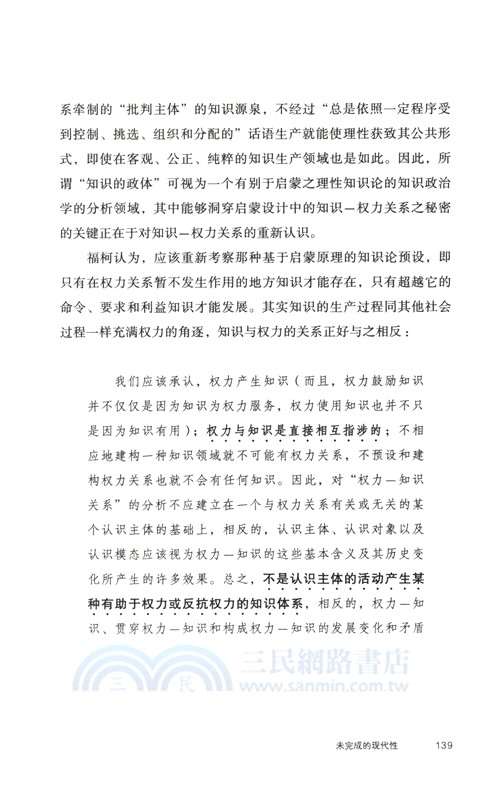 現代如何“拿來”：魯迅的思想與文學論集(增訂本)（簡體書）