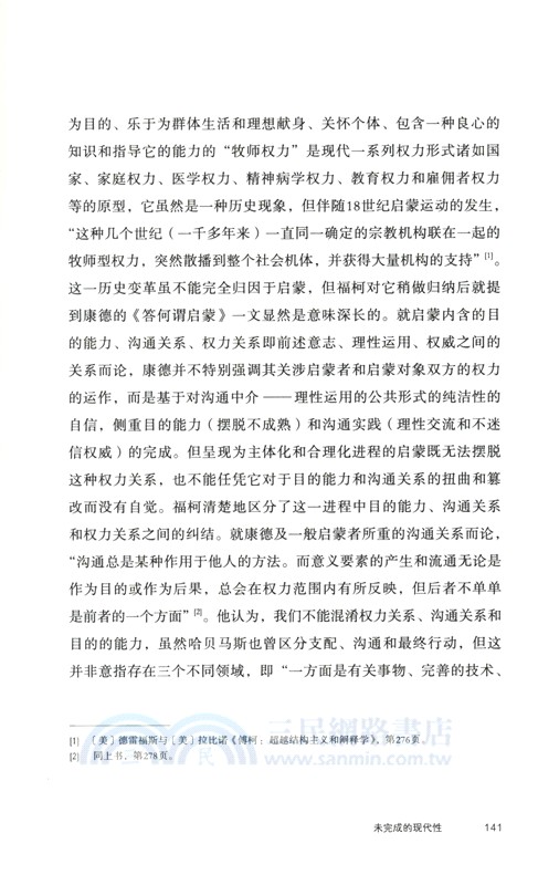 現代如何“拿來”：魯迅的思想與文學論集(增訂本)（簡體書）
