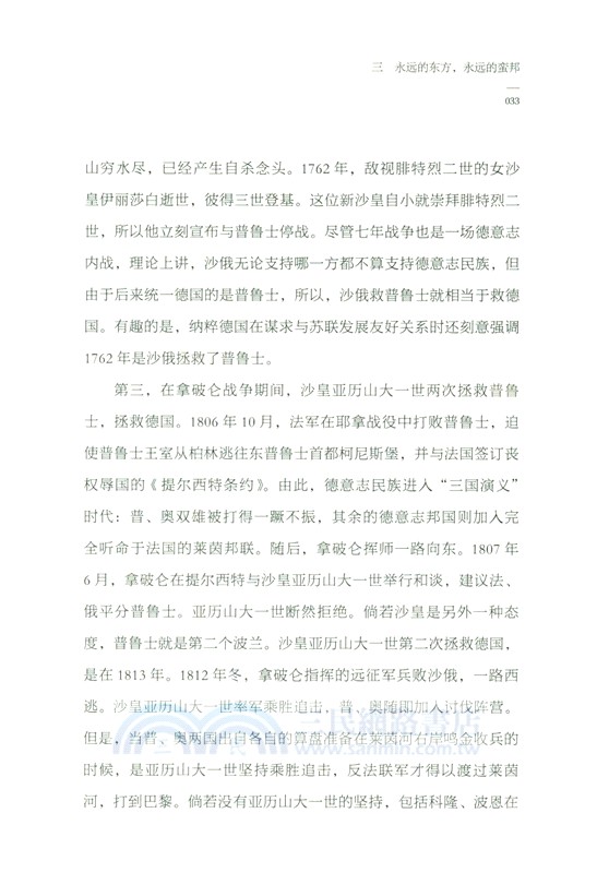 德意志心靈（簡體書）