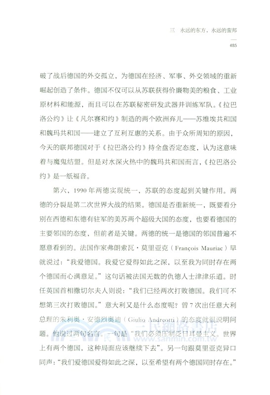 德意志心靈（簡體書）